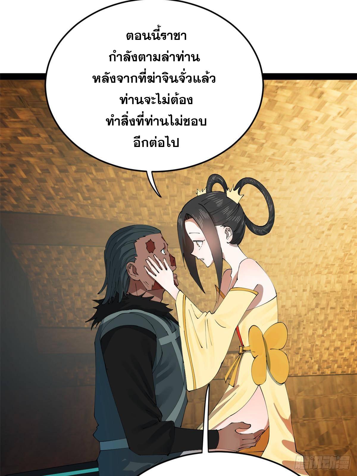 Shishang Zui Qiang Zhui Xu ตอนที่ 262 แปลไทยแปลไทย รูปที่ 72