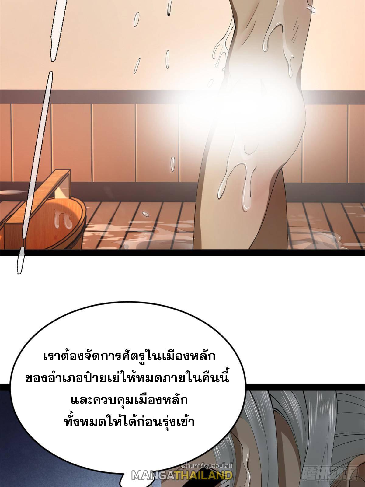 Shishang Zui Qiang Zhui Xu ตอนที่ 263 แปลไทยแปลไทย รูปที่ 29