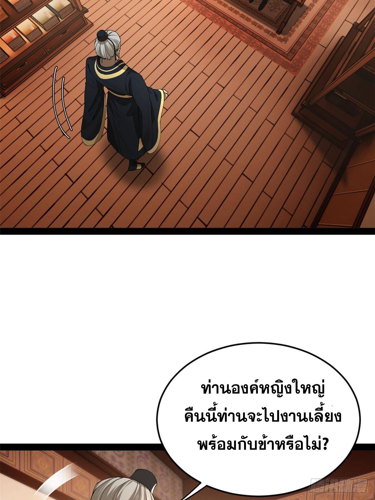 Shishang Zui Qiang Zhui Xu ตอนที่ 263 แปลไทยแปลไทย รูปที่ 41