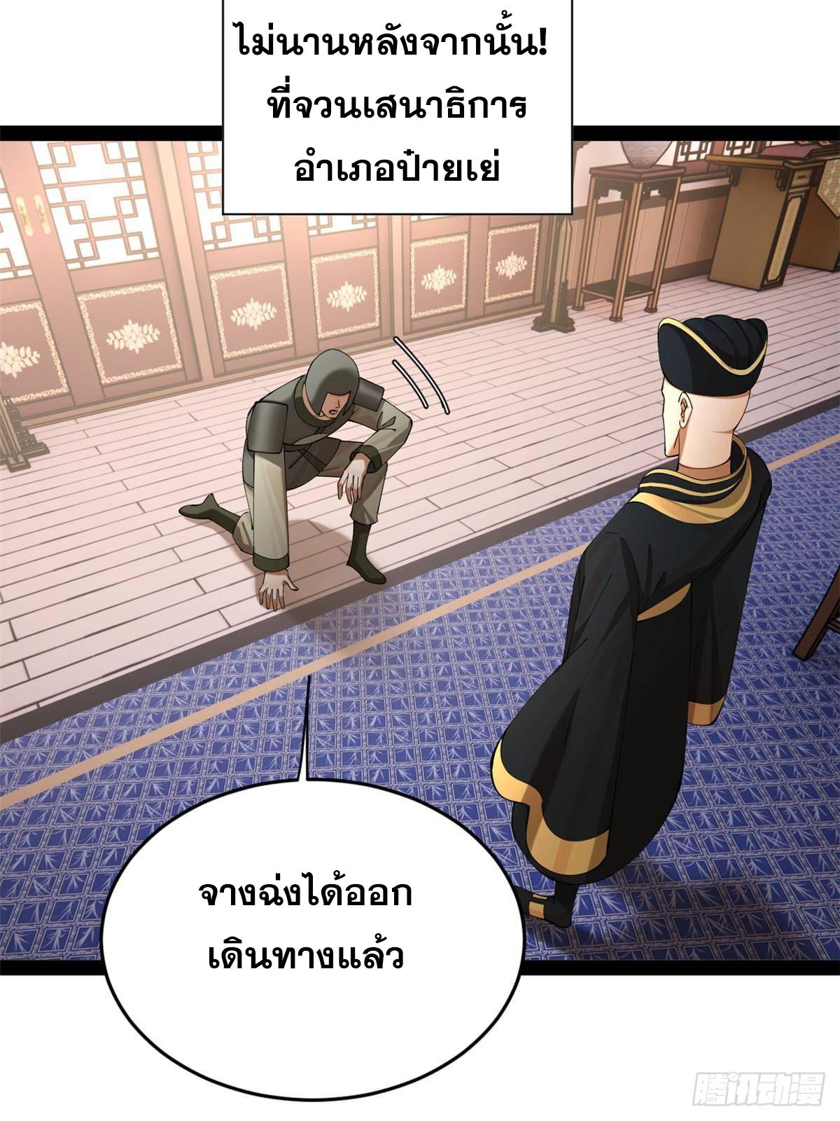 Shishang Zui Qiang Zhui Xu ตอนที่ 263 แปลไทยแปลไทย รูปที่ 45