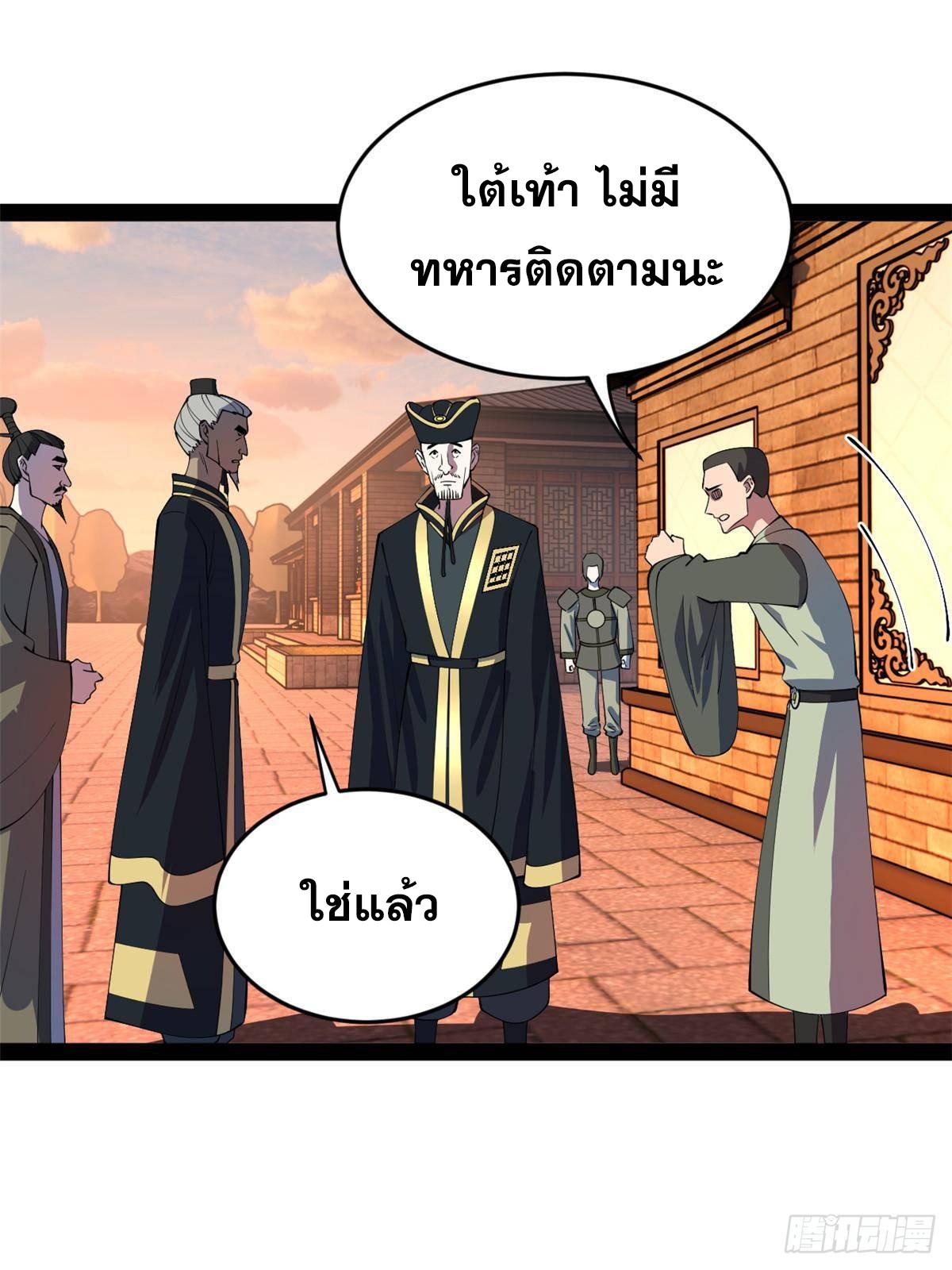 Shishang Zui Qiang Zhui Xu ตอนที่ 263 แปลไทยแปลไทย รูปที่ 54