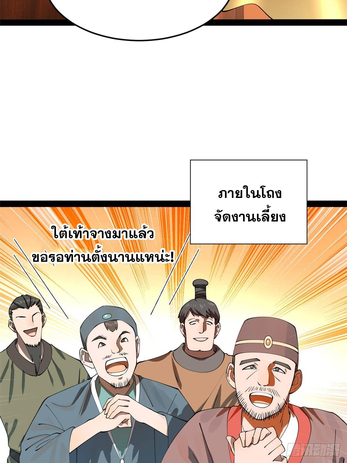 Shishang Zui Qiang Zhui Xu ตอนที่ 263 แปลไทยแปลไทย รูปที่ 60