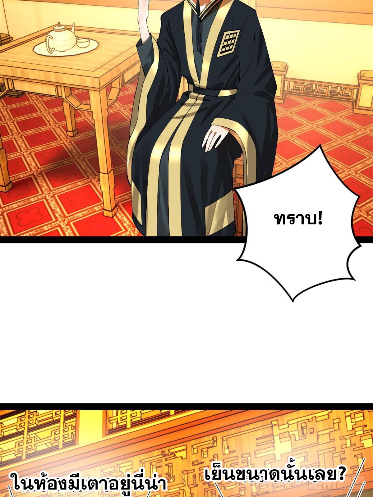 Shishang Zui Qiang Zhui Xu ตอนที่ 263 แปลไทยแปลไทย รูปที่ 65