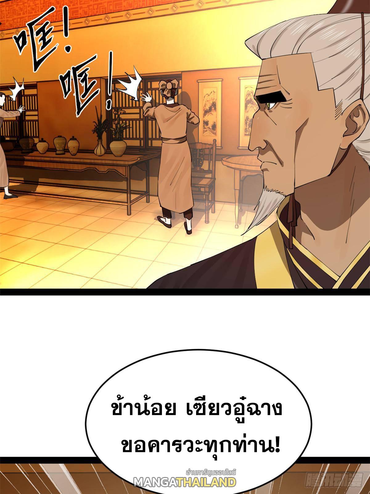 Shishang Zui Qiang Zhui Xu ตอนที่ 263 แปลไทยแปลไทย รูปที่ 67