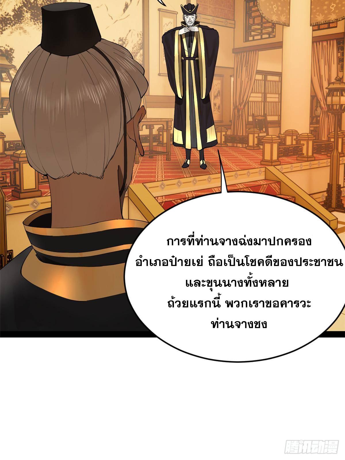 Shishang Zui Qiang Zhui Xu ตอนที่ 263 แปลไทยแปลไทย รูปที่ 71
