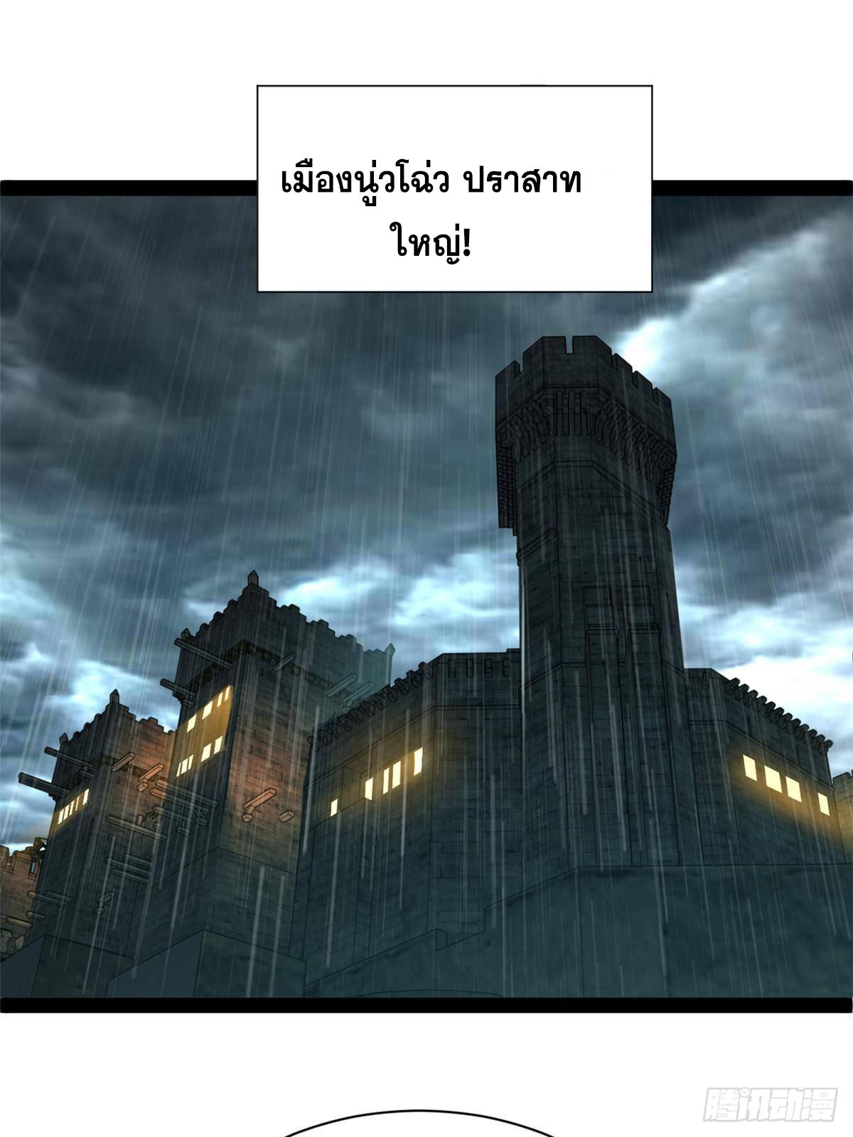 Shishang Zui Qiang Zhui Xu ตอนที่ 264 แปลไทยแปลไทย รูปที่ 20