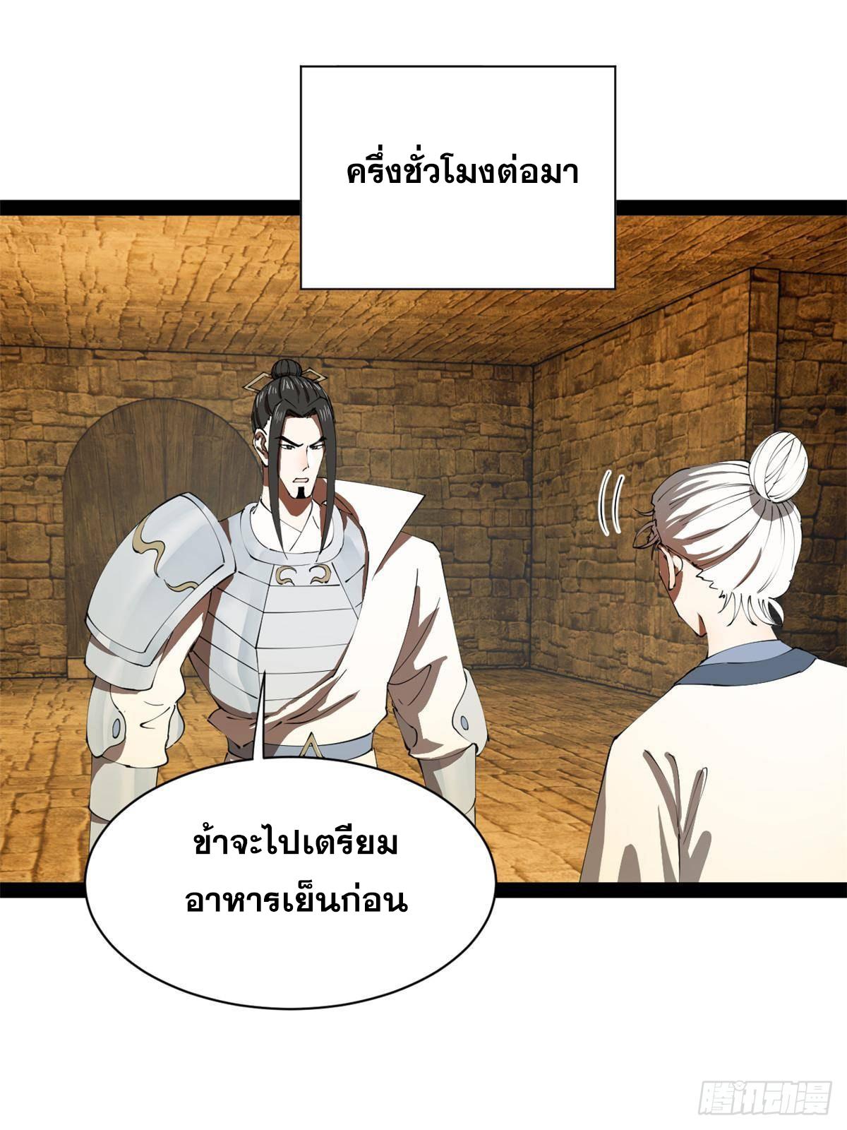 Shishang Zui Qiang Zhui Xu ตอนที่ 264 แปลไทยแปลไทย รูปที่ 30