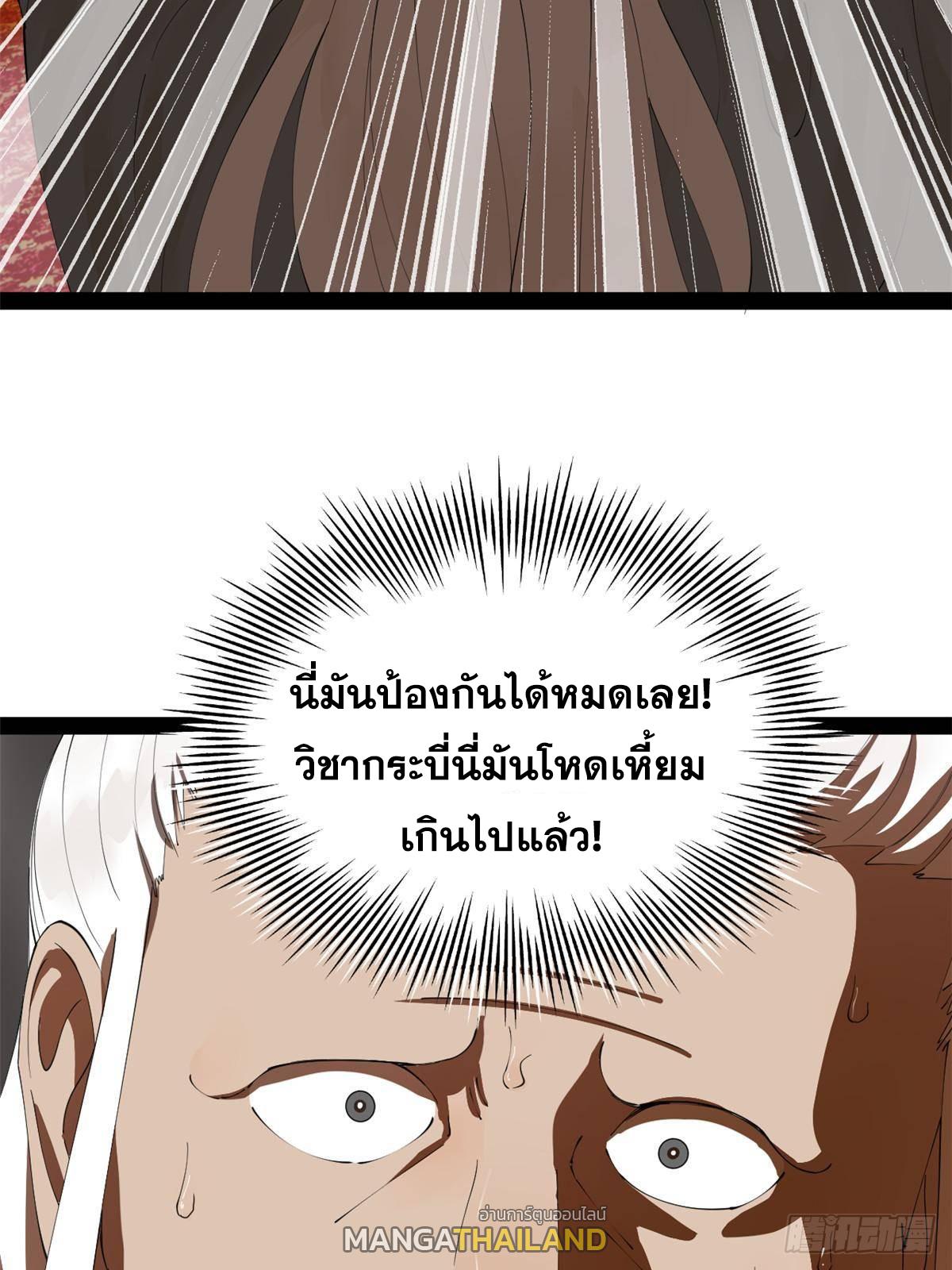 Shishang Zui Qiang Zhui Xu ตอนที่ 264 แปลไทยแปลไทย รูปที่ 42