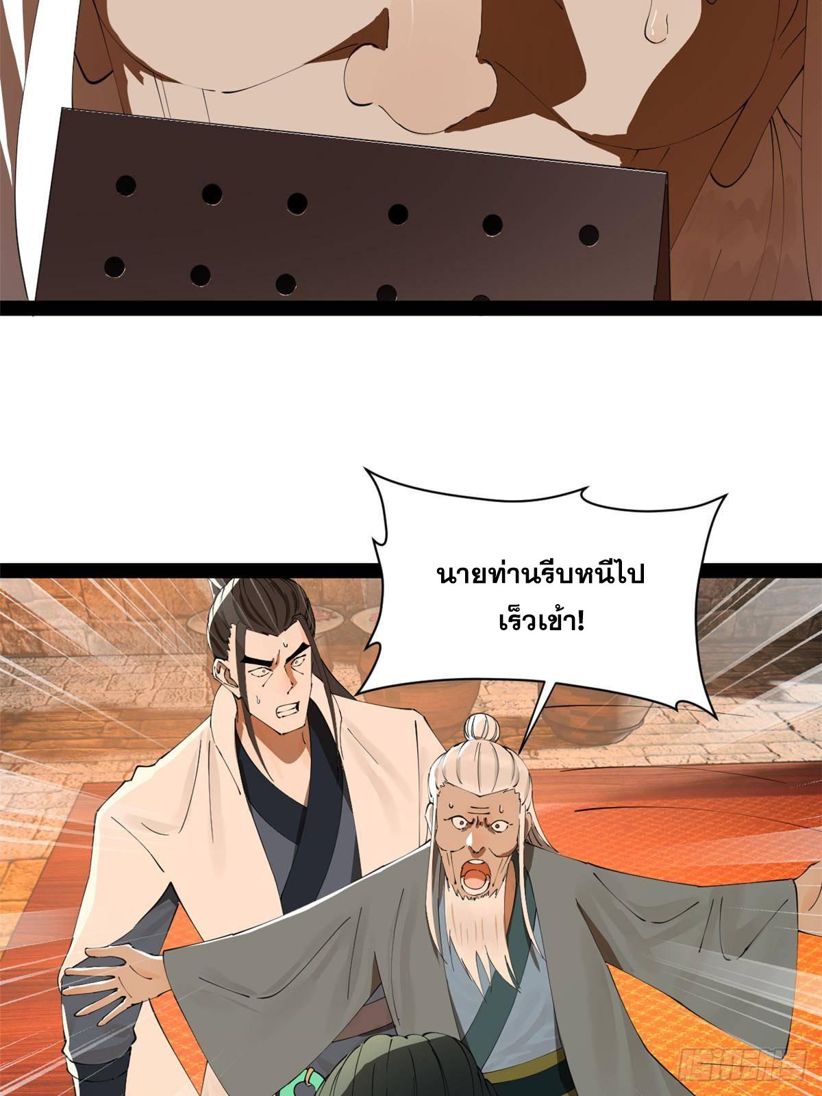 Shishang Zui Qiang Zhui Xu ตอนที่ 264 แปลไทยแปลไทย รูปที่ 43