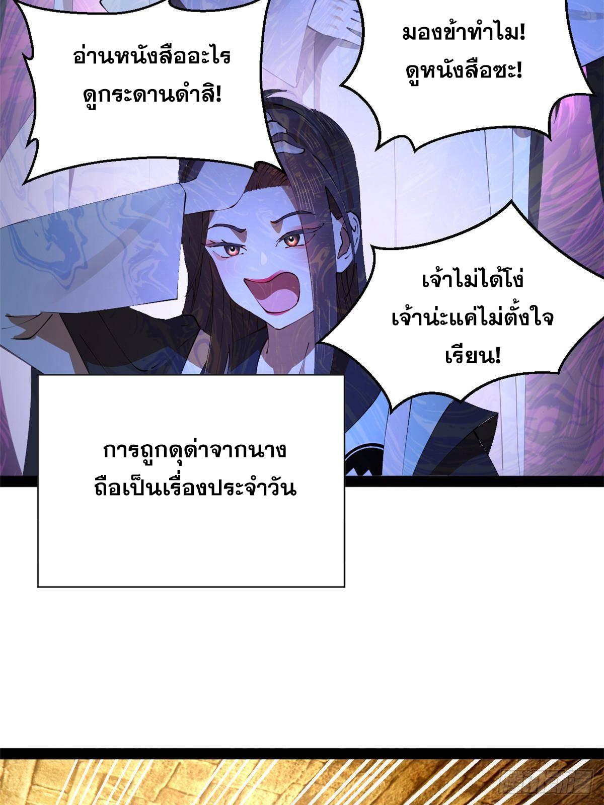Shishang Zui Qiang Zhui Xu ตอนที่ 264 แปลไทยแปลไทย รูปที่ 63