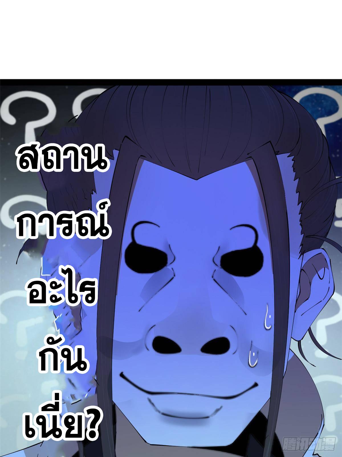 Shishang Zui Qiang Zhui Xu ตอนที่ 264 แปลไทยแปลไทย รูปที่ 69