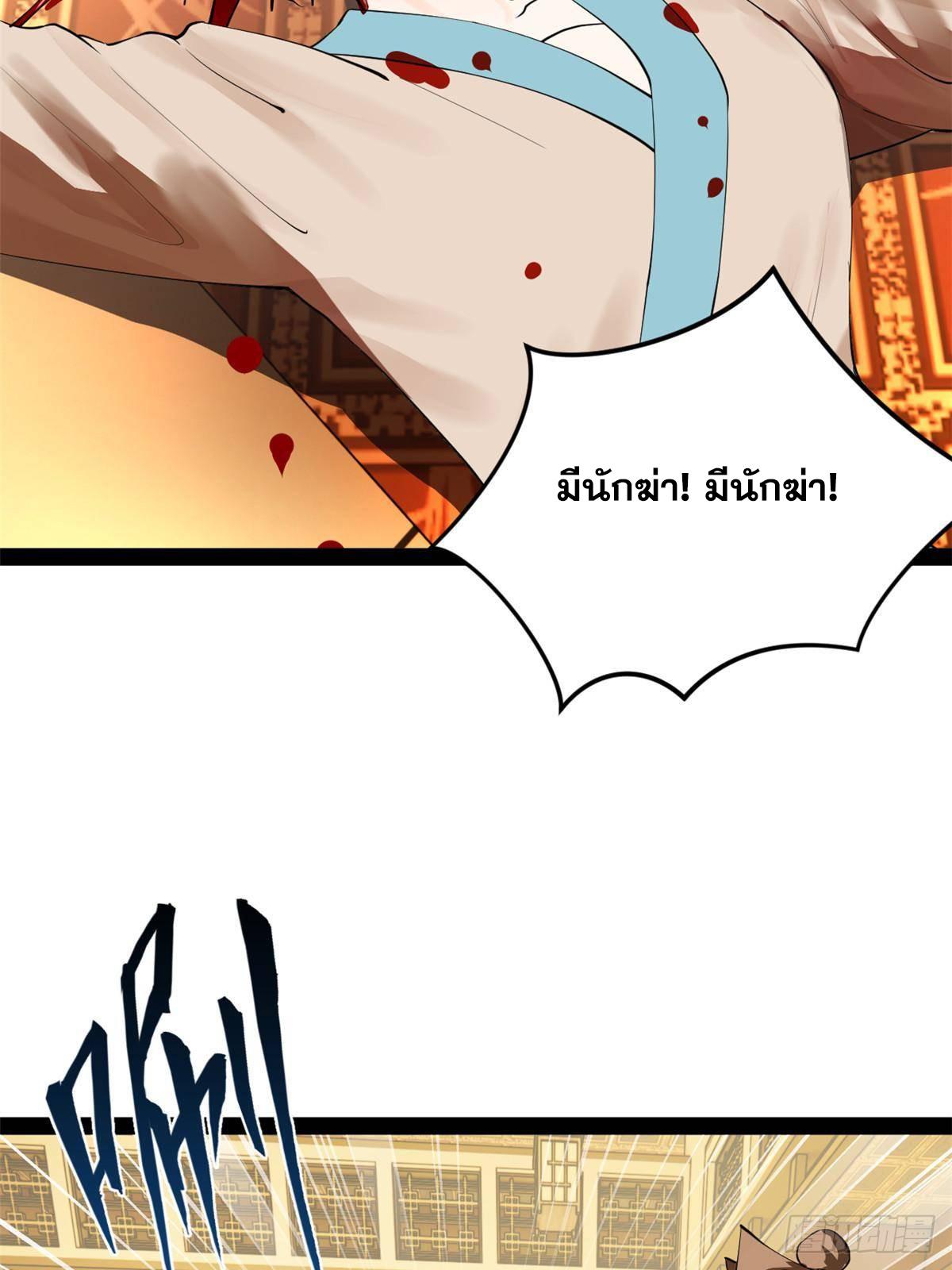 Shishang Zui Qiang Zhui Xu ตอนที่ 264 แปลไทยแปลไทย รูปที่ 8