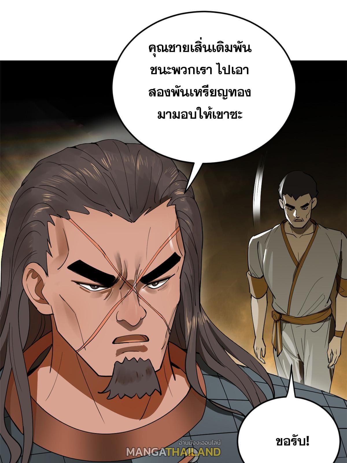 Shishang Zui Qiang Zhui Xu ตอนที่ 28 แปลไทย รูปที่ 26