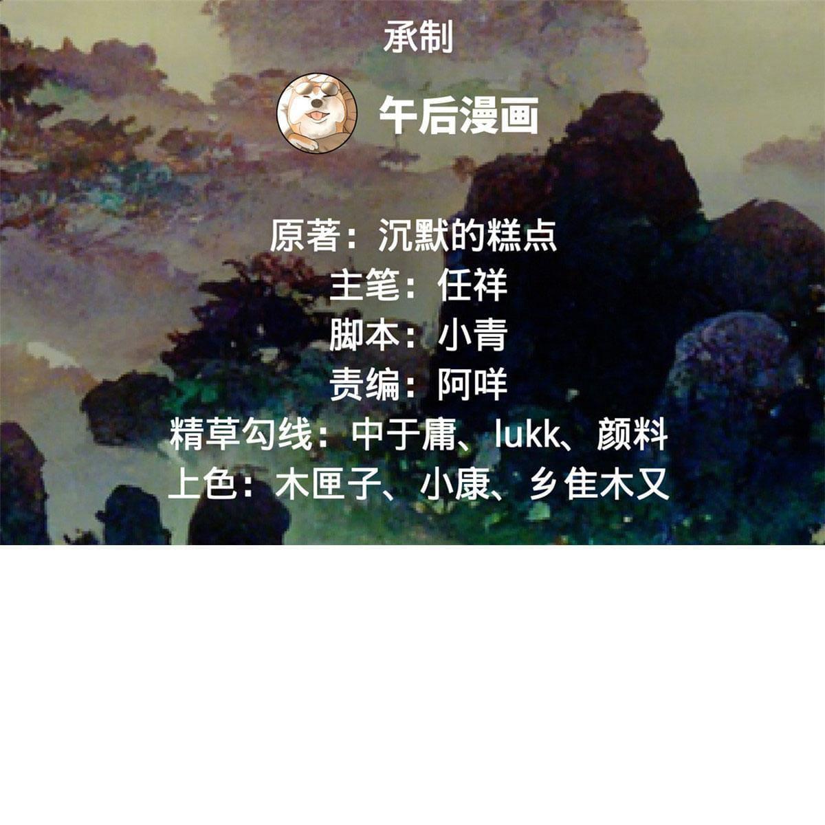 Shishang Zui Qiang Zhui Xu ตอนที่ 29 แปลไทย รูปที่ 3