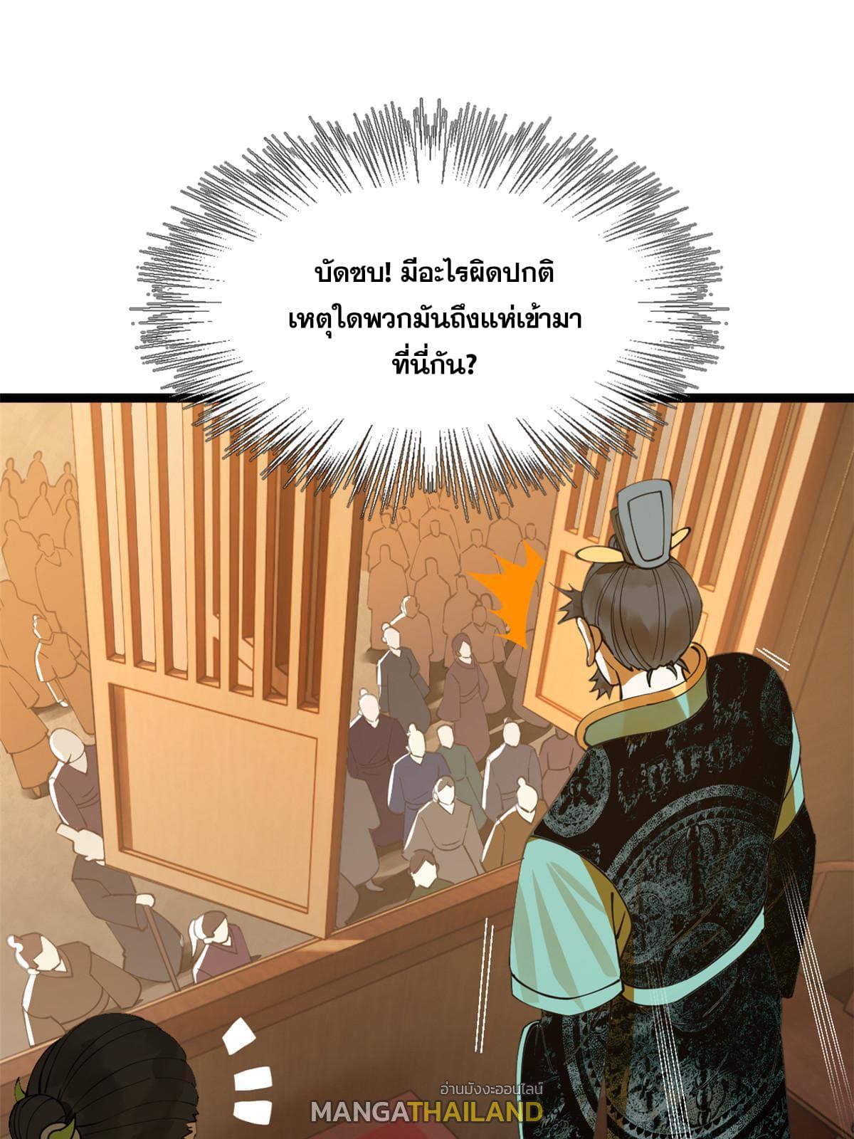 Shishang Zui Qiang Zhui Xu ตอนที่ 29 แปลไทย รูปที่ 39