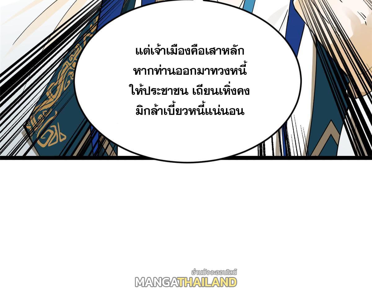 Shishang Zui Qiang Zhui Xu ตอนที่ 29 แปลไทย รูปที่ 50