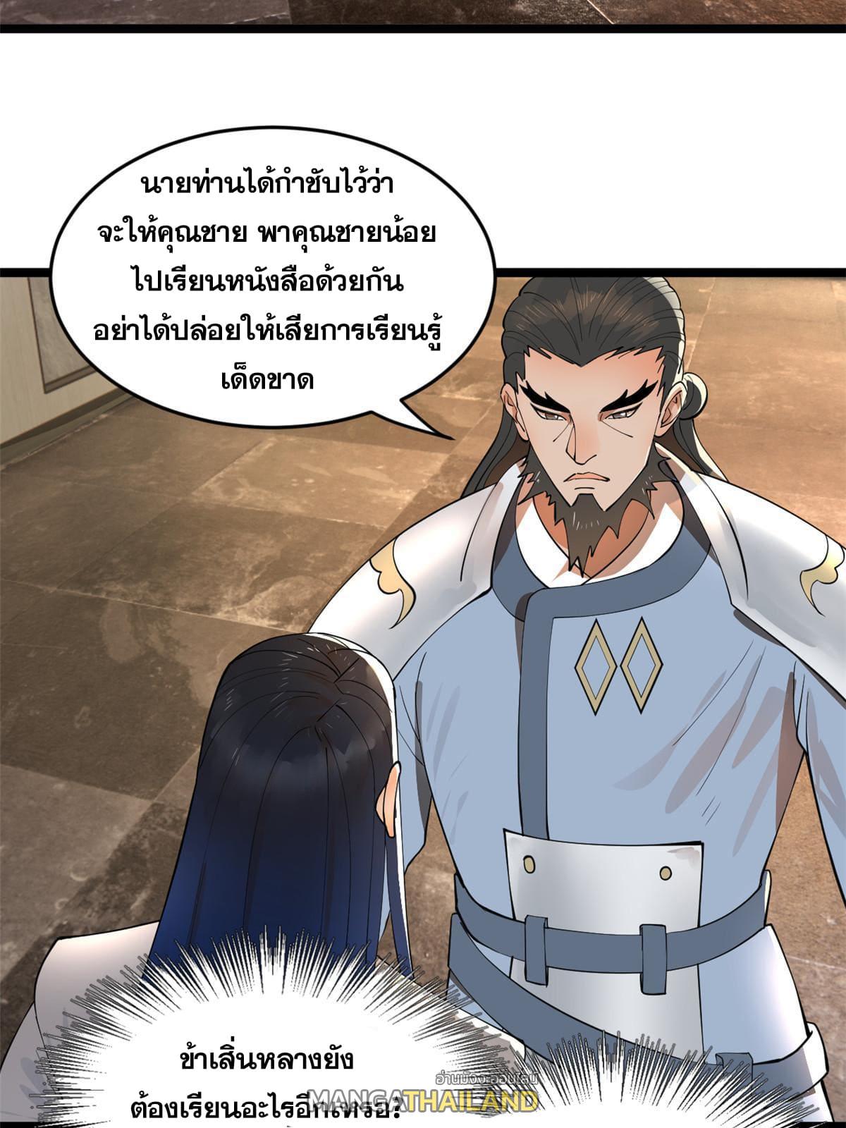 Shishang Zui Qiang Zhui Xu ตอนที่ 34 แปลไทย รูปที่ 26