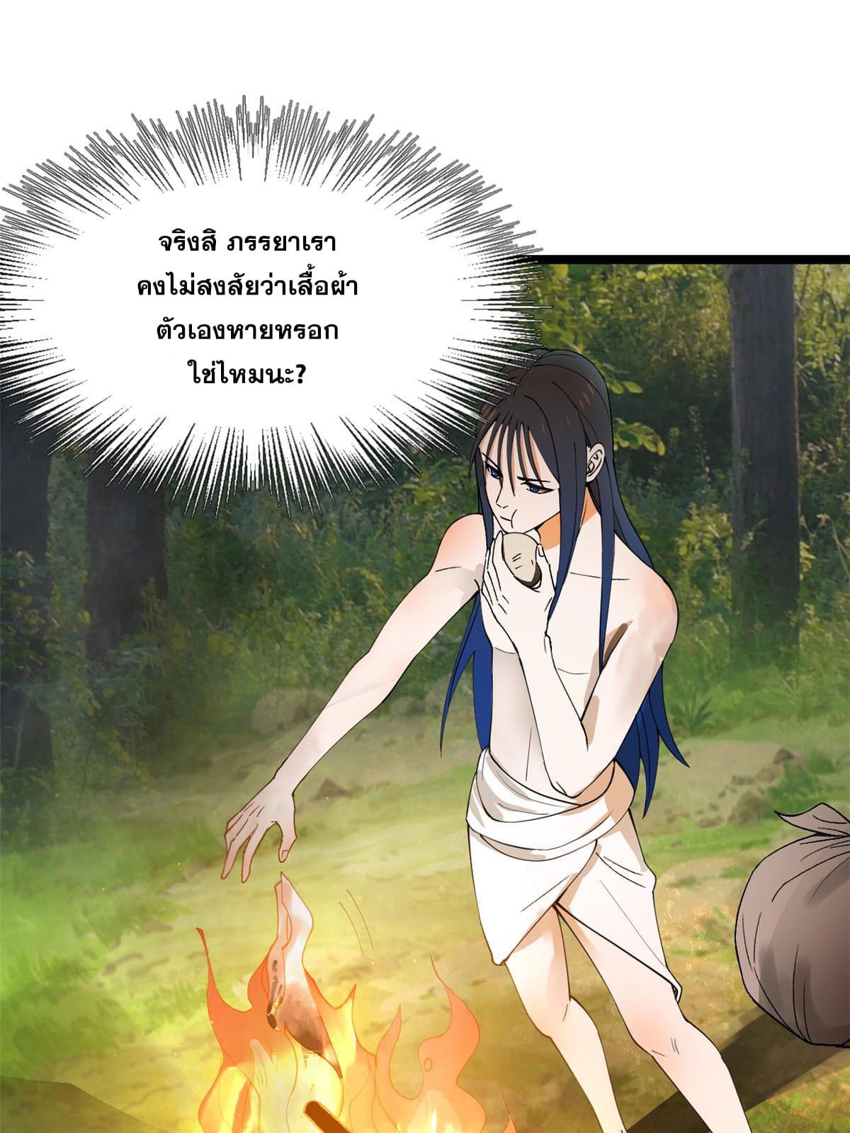 Shishang Zui Qiang Zhui Xu ตอนที่ 46 แปลไทย รูปที่ 52