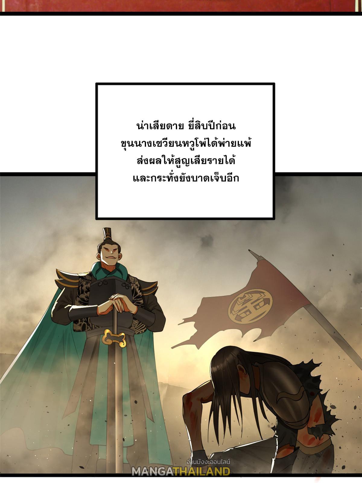 Shishang Zui Qiang Zhui Xu ตอนที่ 47 แปลไทย รูปที่ 40