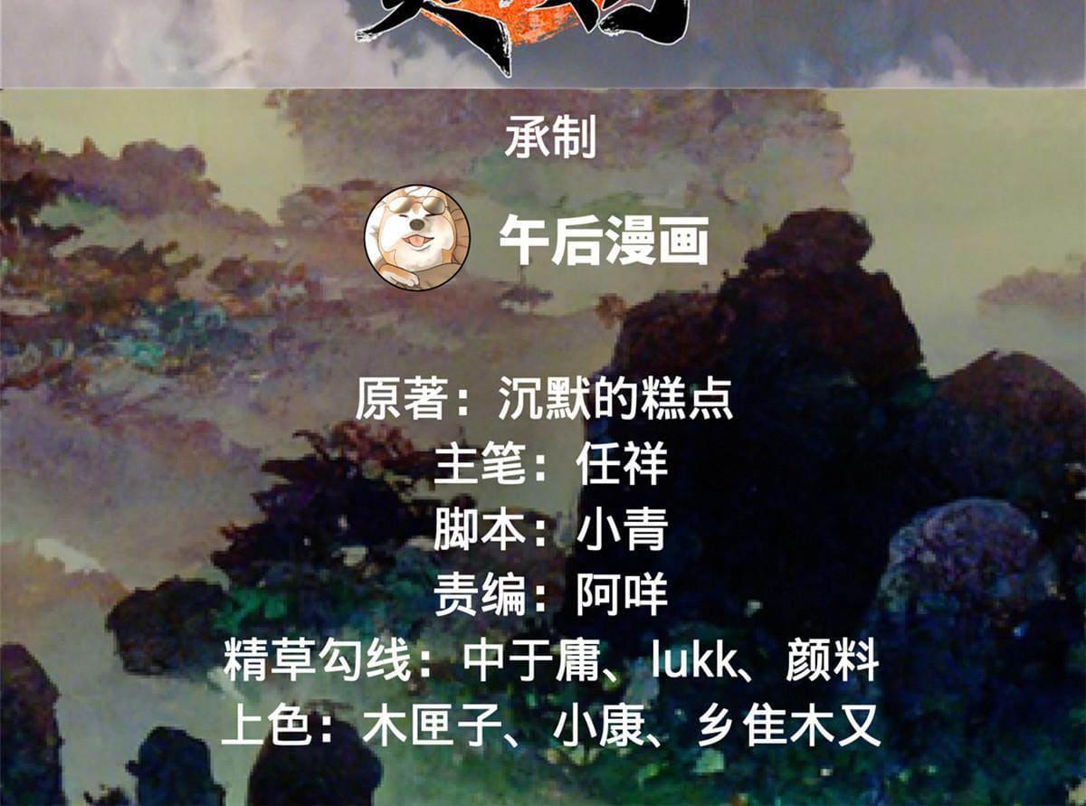 Shishang Zui Qiang Zhui Xu ตอนที่ 48 แปลไทย รูปที่ 2