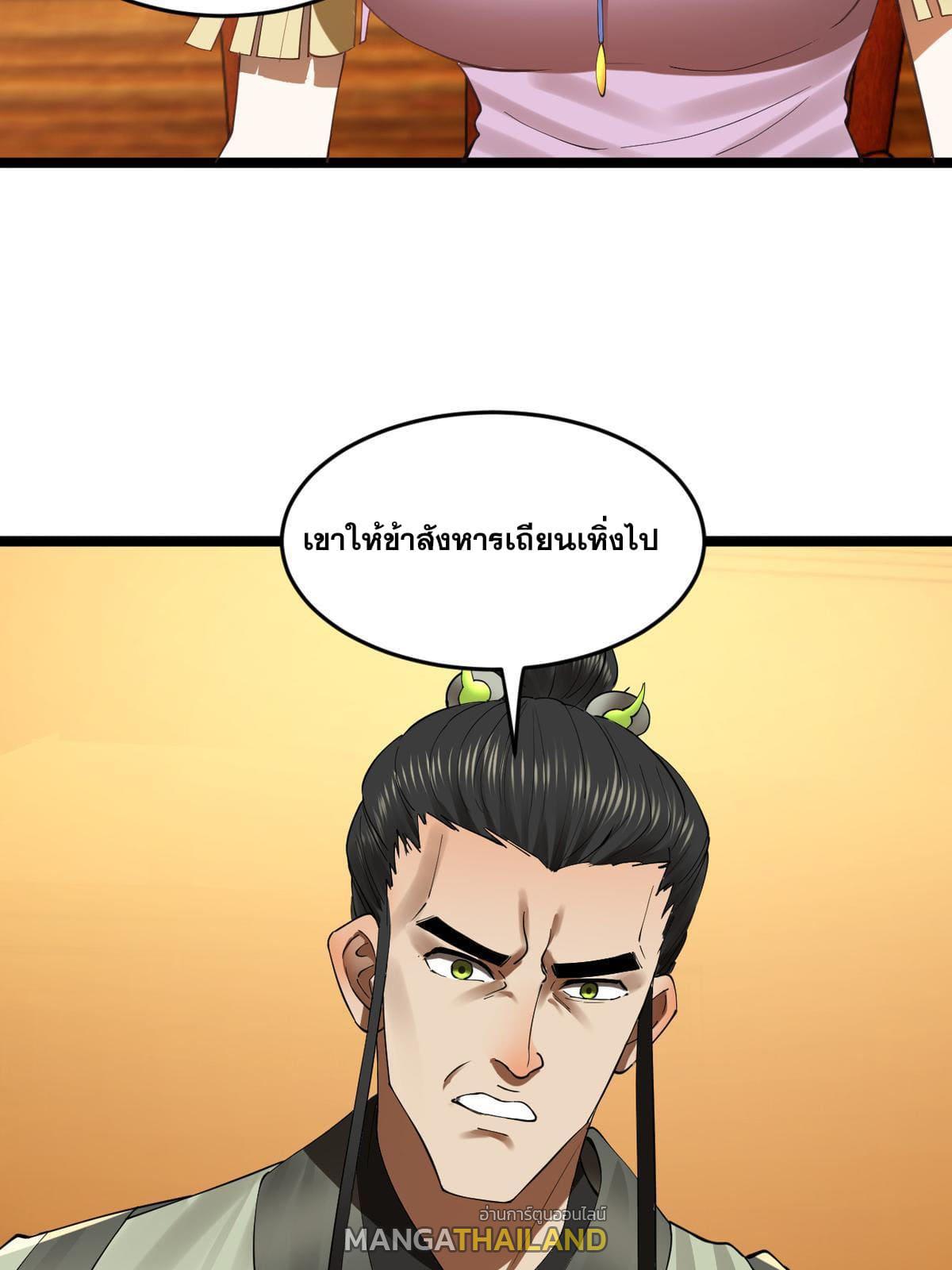 Shishang Zui Qiang Zhui Xu ตอนที่ 53 แปลไทย รูปที่ 6