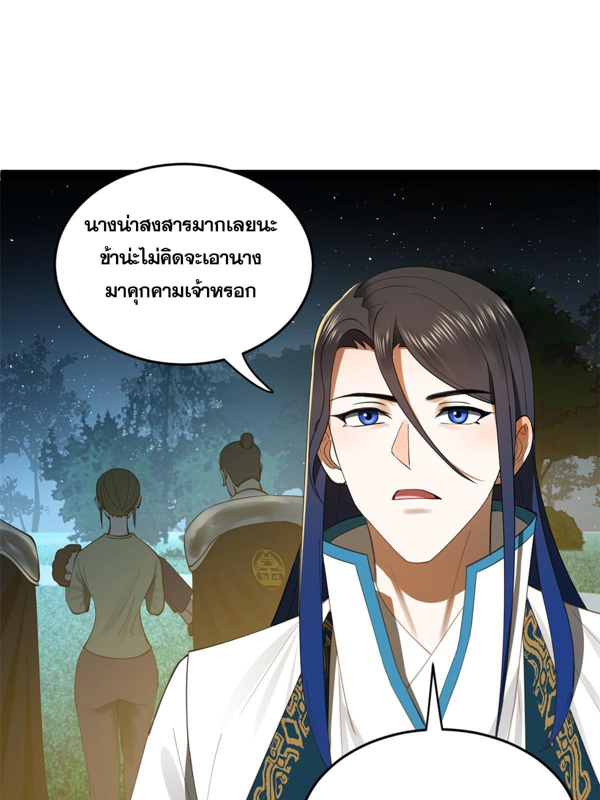 Shishang Zui Qiang Zhui Xu ตอนที่ 55 แปลไทย รูปที่ 50