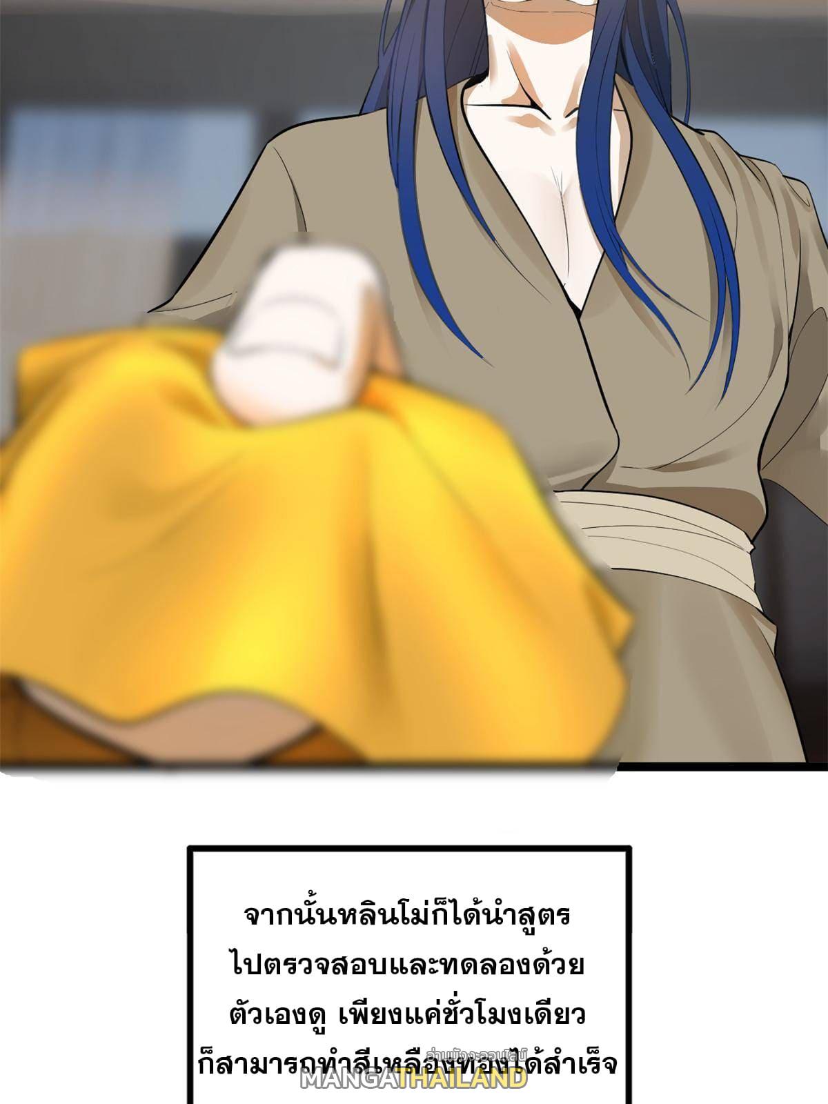 Shishang Zui Qiang Zhui Xu ตอนที่ 6 แปลไทย รูปที่ 52