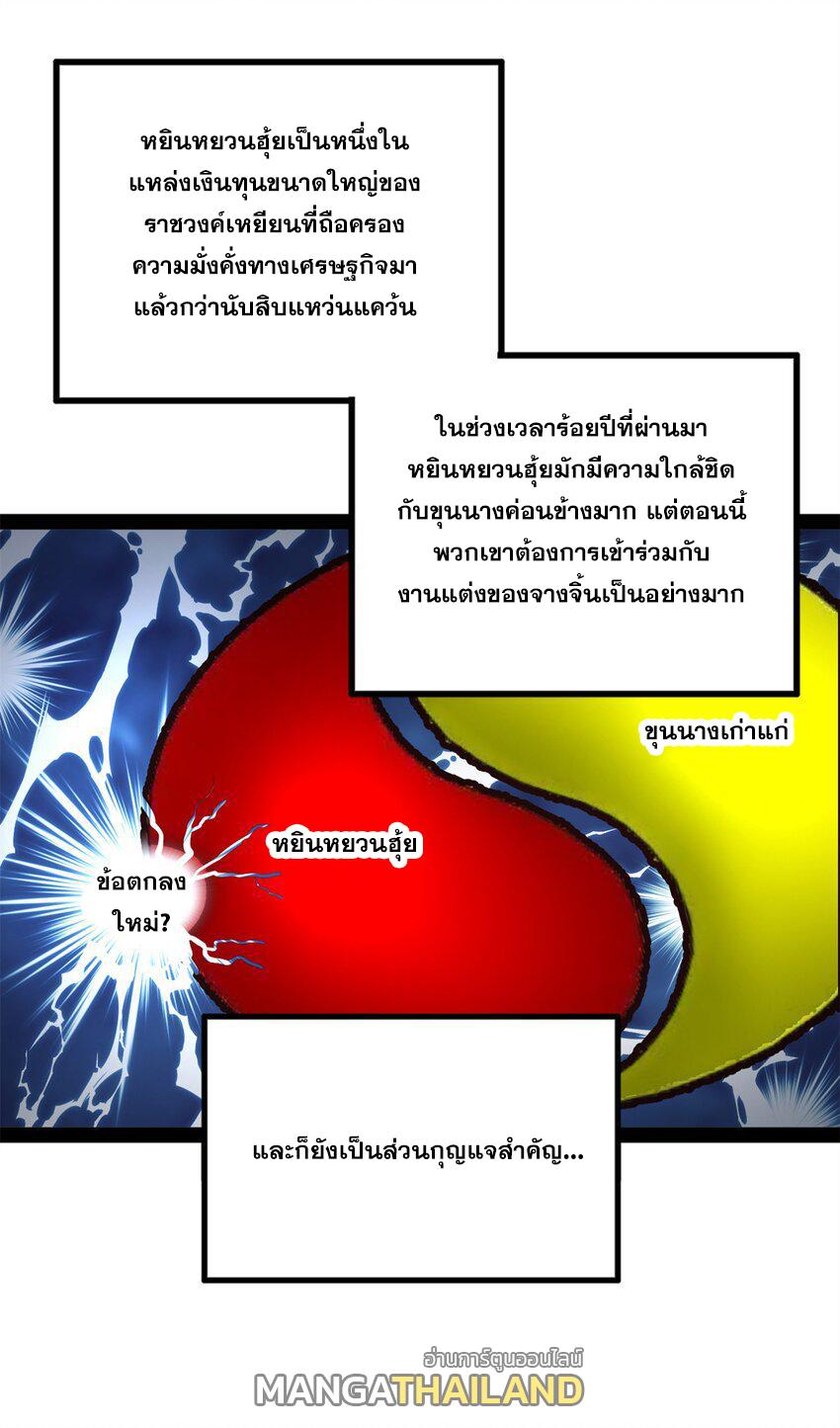 Shishang Zui Qiang Zhui Xu ตอนที่ 66 แปลไทย รูปที่ 44