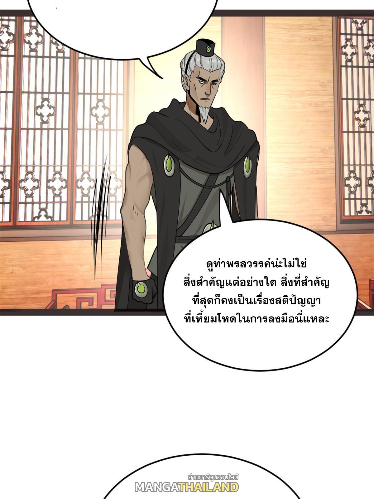 Shishang Zui Qiang Zhui Xu ตอนที่ 75 แปลไทย รูปที่ 57