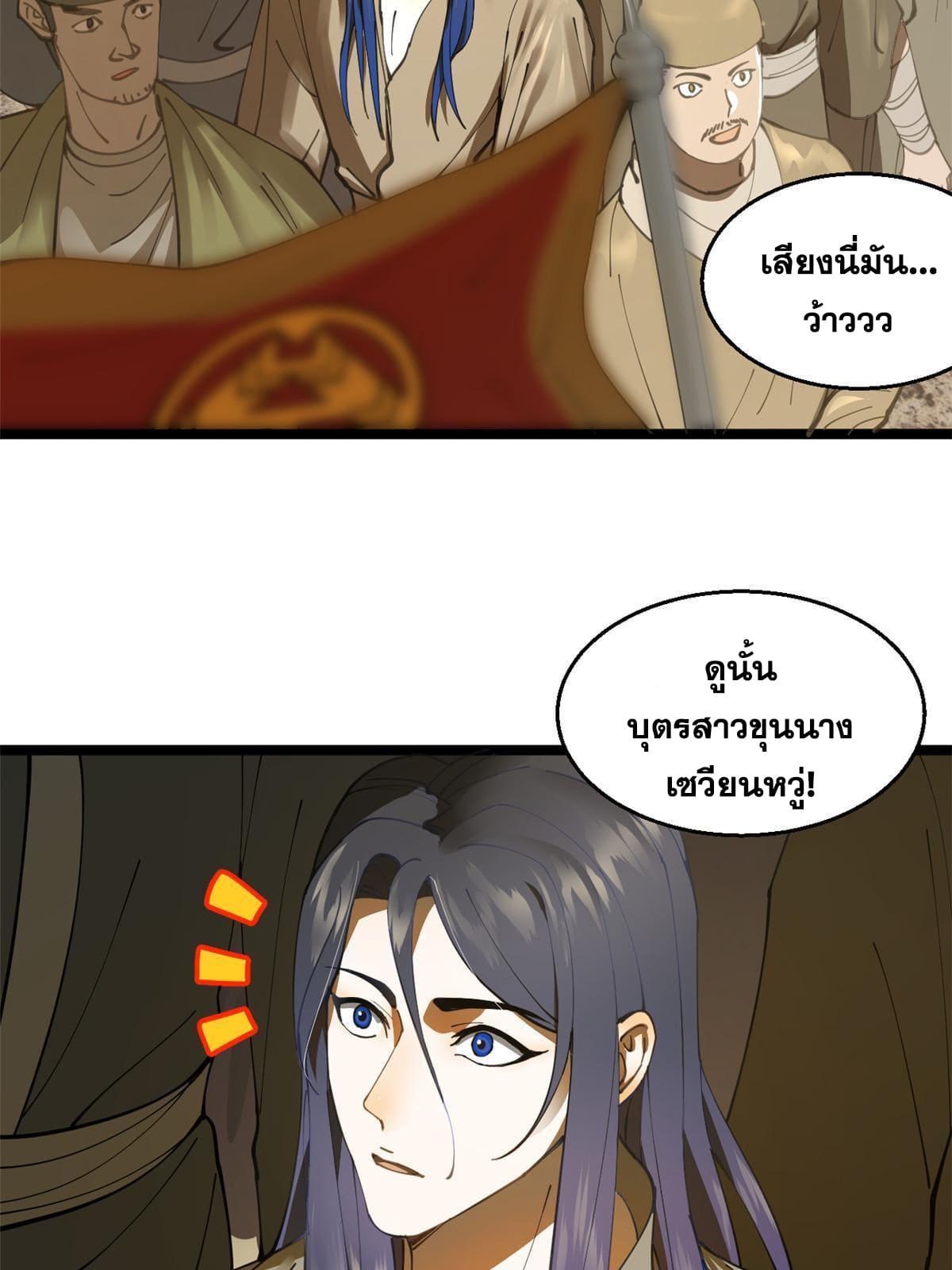 Shishang Zui Qiang Zhui Xu ตอนที่ 9 แปลไทย รูปที่ 10