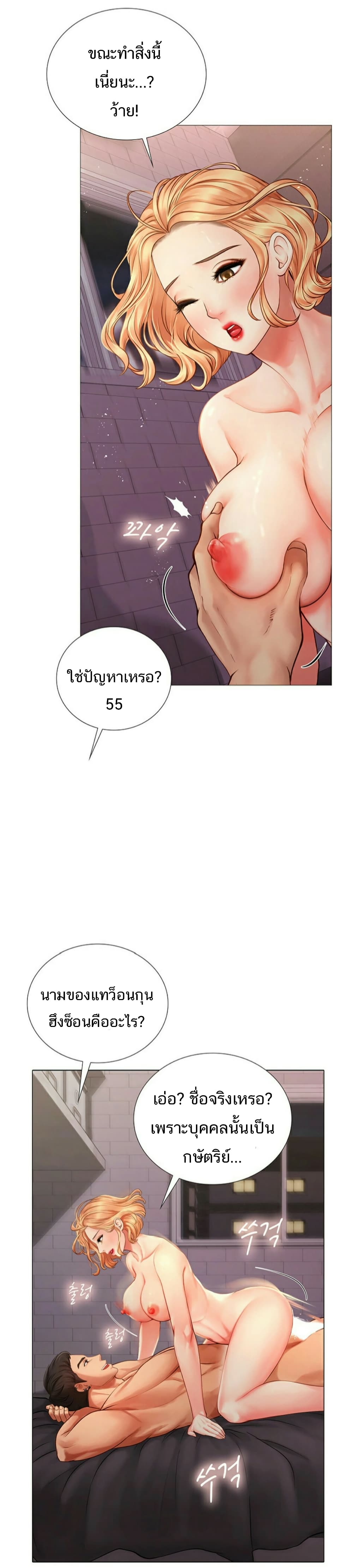 Should I Study at Noryangjin? ตอนที่ 1 แปลไทย รูปที่ 19