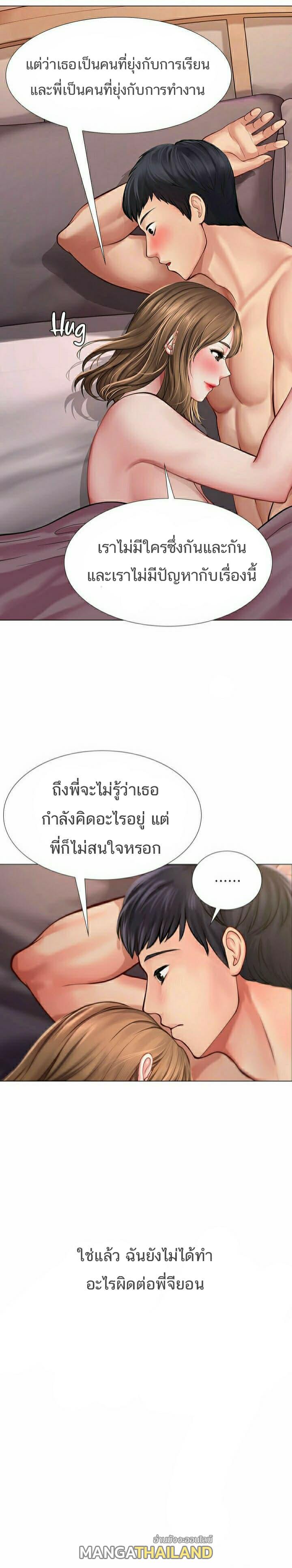 Should I Study at Noryangjin? ตอนที่ 13 แปลไทย รูปที่ 22