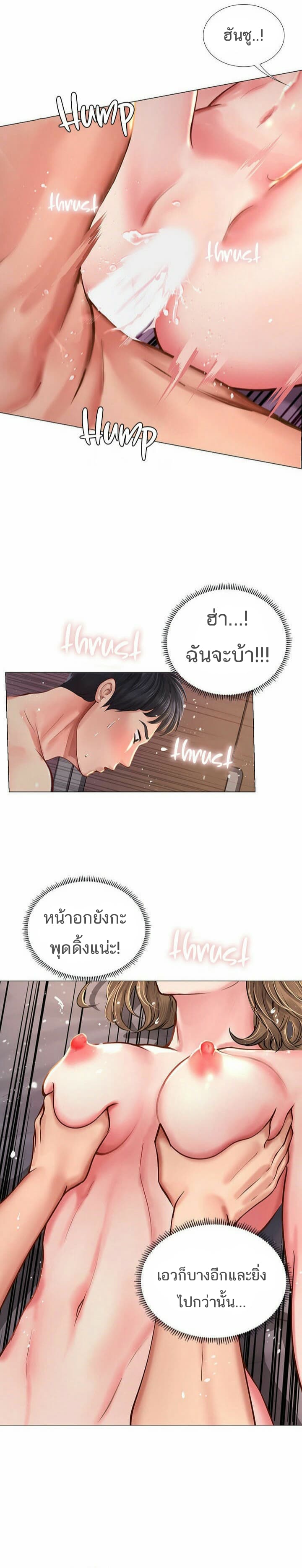 Should I Study at Noryangjin? ตอนที่ 13 แปลไทย รูปที่ 5