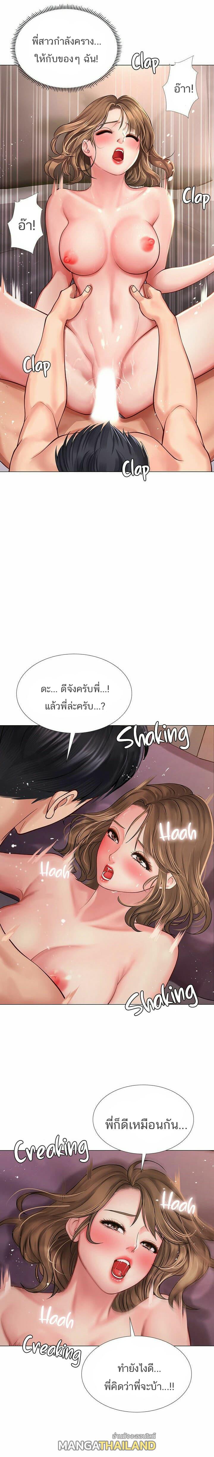 Should I Study at Noryangjin? ตอนที่ 13 แปลไทย รูปที่ 6