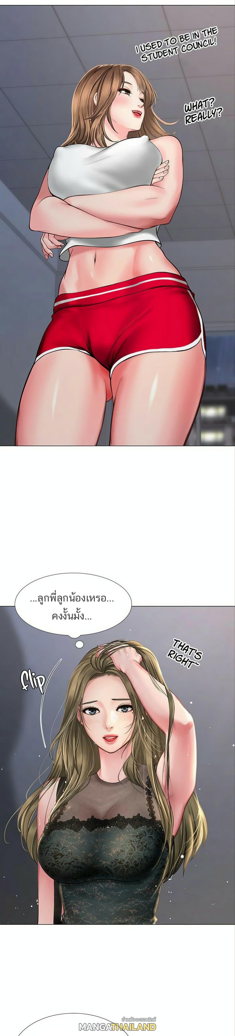 Should I Study at Noryangjin? ตอนที่ 15 แปลไทย รูปที่ 10