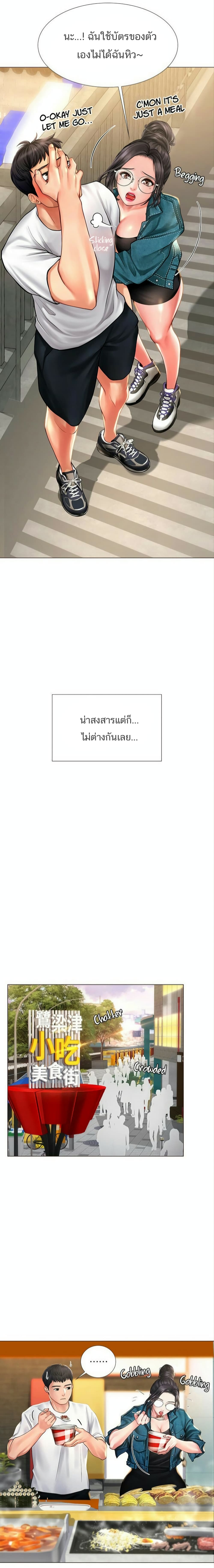 Should I Study at Noryangjin? ตอนที่ 15 แปลไทย รูปที่ 25