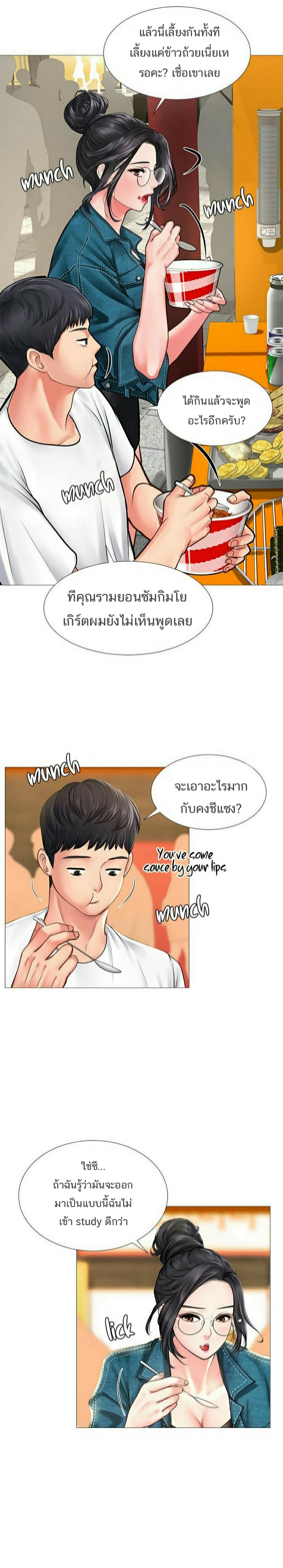 Should I Study at Noryangjin? ตอนที่ 15 แปลไทย รูปที่ 27