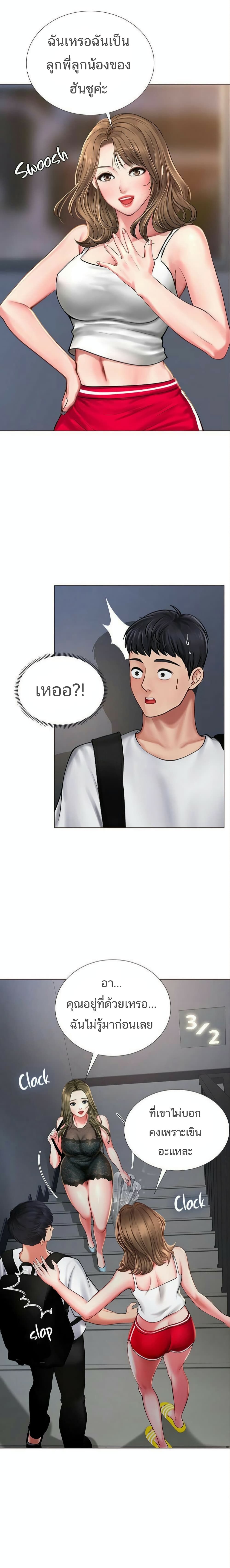 Should I Study at Noryangjin? ตอนที่ 15 แปลไทย รูปที่ 7