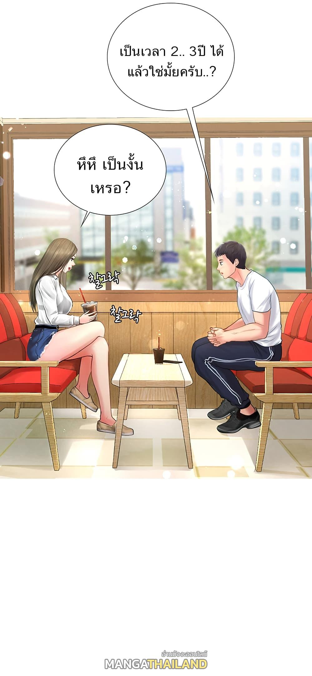 Should I Study at Noryangjin? ตอนที่ 2 แปลไทย รูปที่ 22