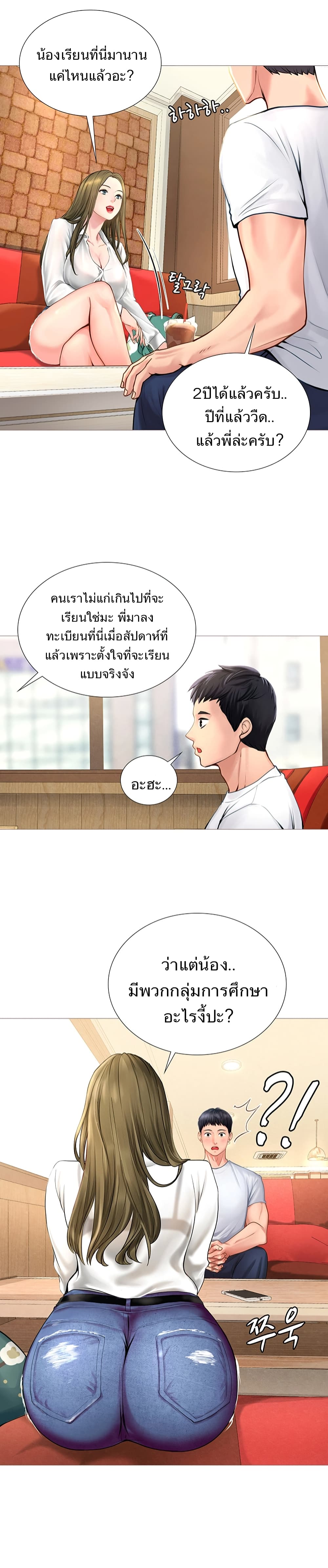 Should I Study at Noryangjin? ตอนที่ 2 แปลไทย รูปที่ 28