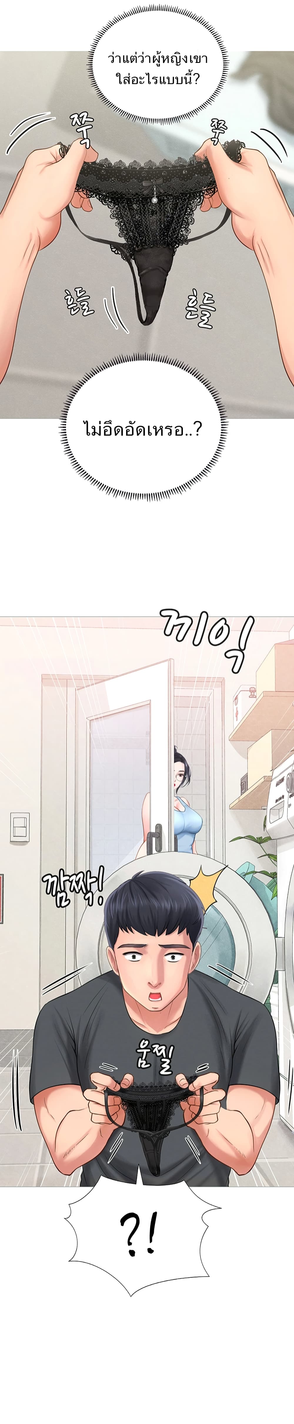Should I Study at Noryangjin? ตอนที่ 2 แปลไทย รูปที่ 56