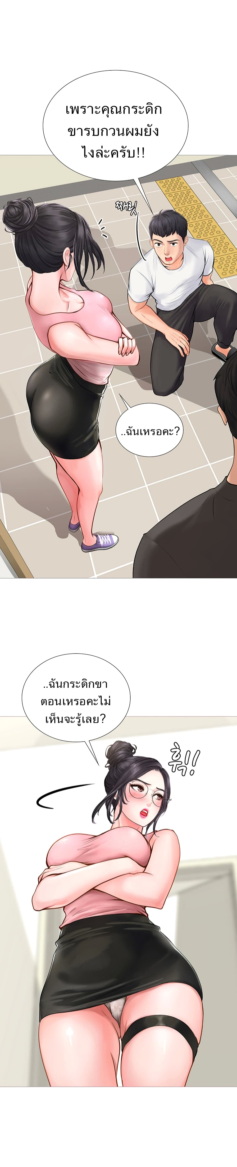 Should I Study at Noryangjin? ตอนที่ 2 แปลไทย รูปที่ 9