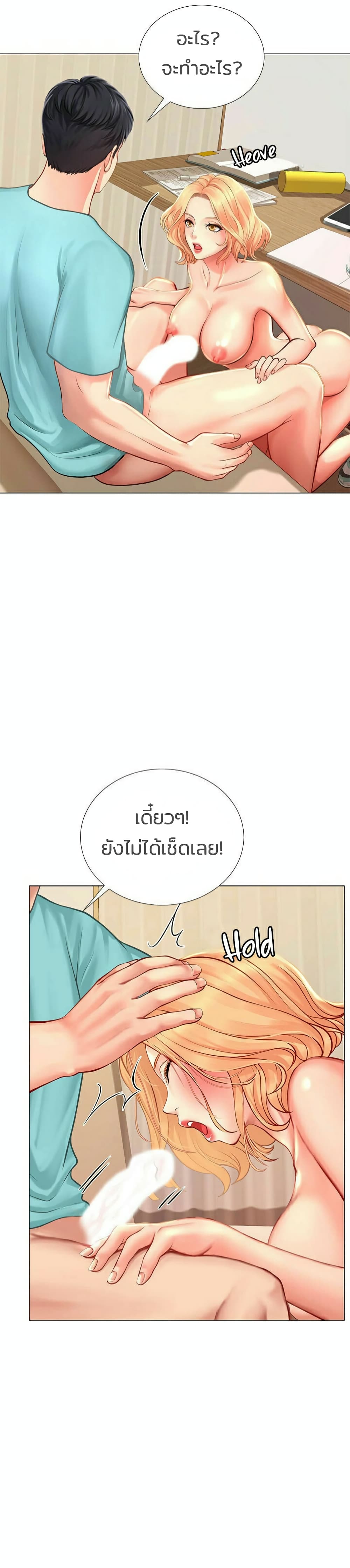 Should I Study at Noryangjin? ตอนที่ 20 แปลไทย รูปที่ 11