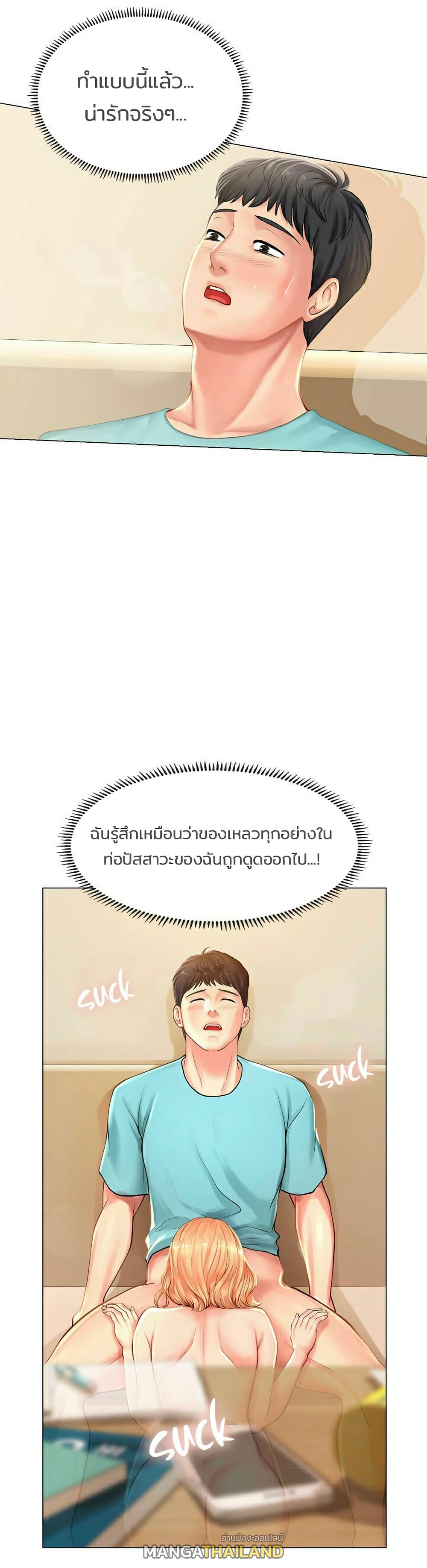Should I Study at Noryangjin? ตอนที่ 20 แปลไทย รูปที่ 14