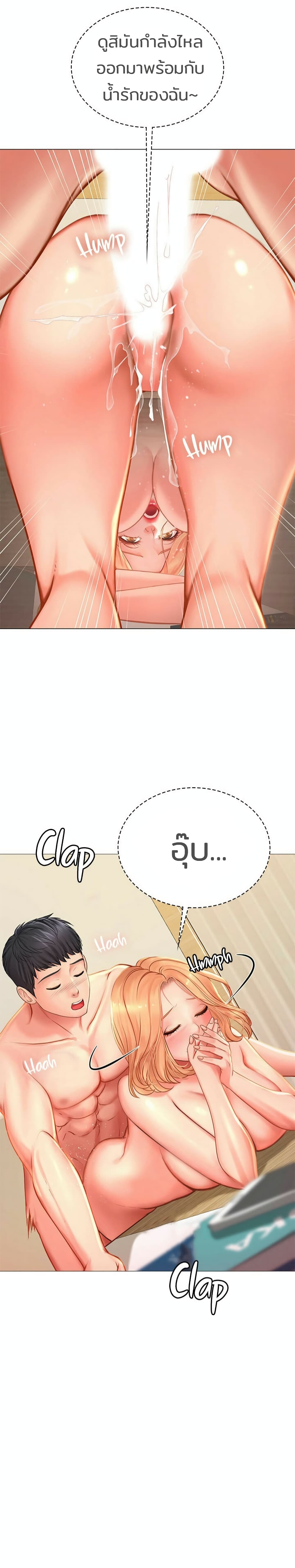 Should I Study at Noryangjin? ตอนที่ 20 แปลไทย รูปที่ 25