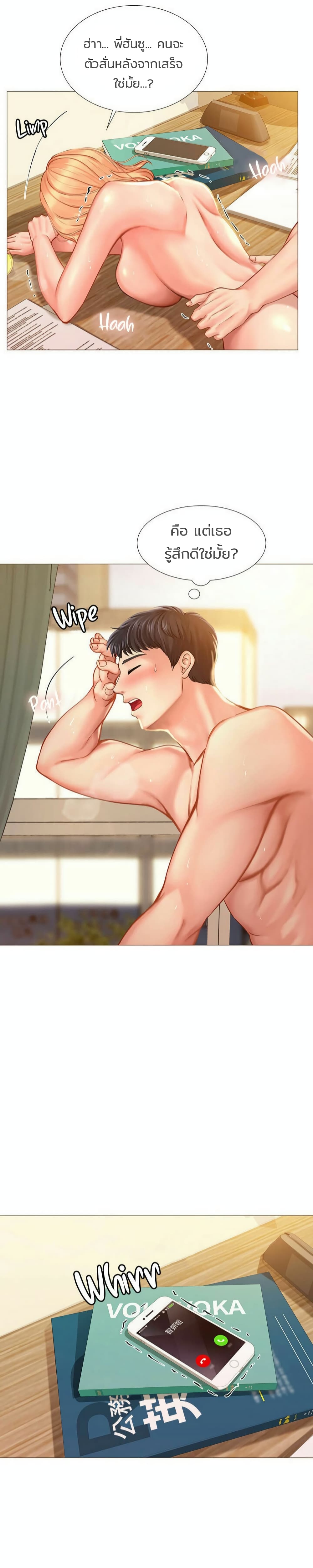 Should I Study at Noryangjin? ตอนที่ 20 แปลไทย รูปที่ 30