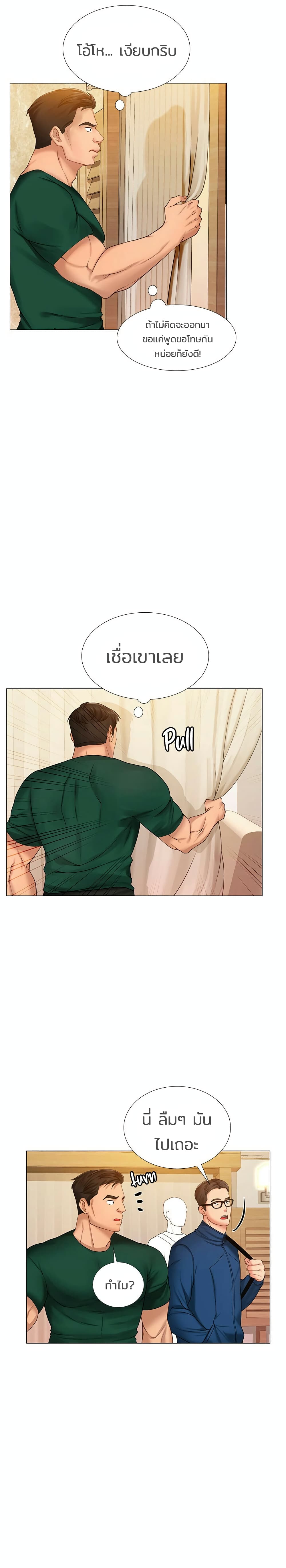 Should I Study at Noryangjin? ตอนที่ 20 แปลไทย รูปที่ 5