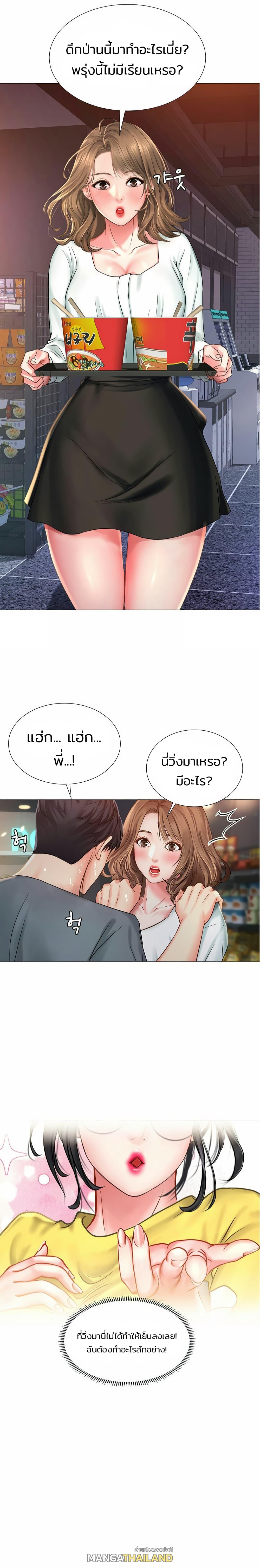 Should I Study at Noryangjin? ตอนที่ 22 แปลไทย รูปที่ 10