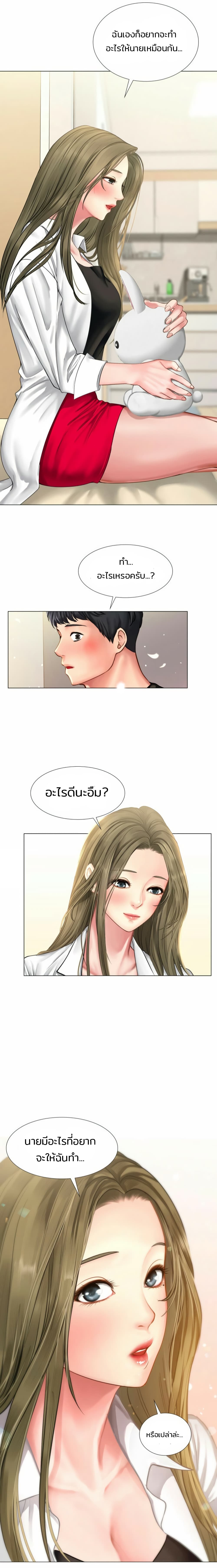 Should I Study at Noryangjin? ตอนที่ 26 แปลไทย รูปที่ 9