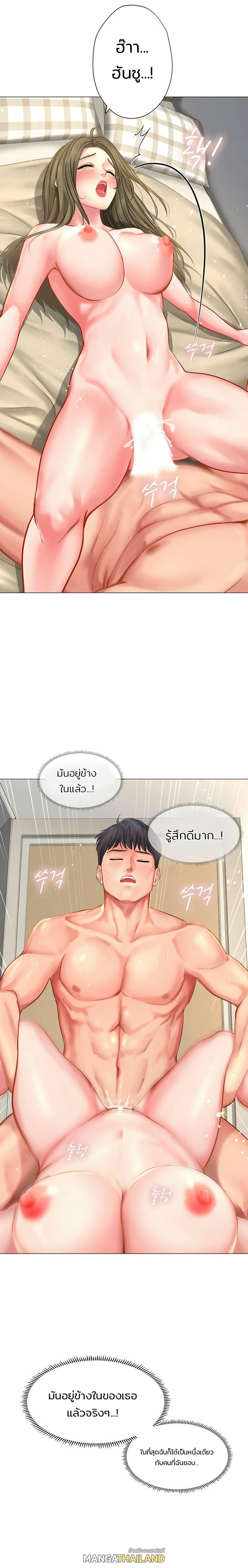 Should I Study at Noryangjin? ตอนที่ 27 แปลไทย รูปที่ 22